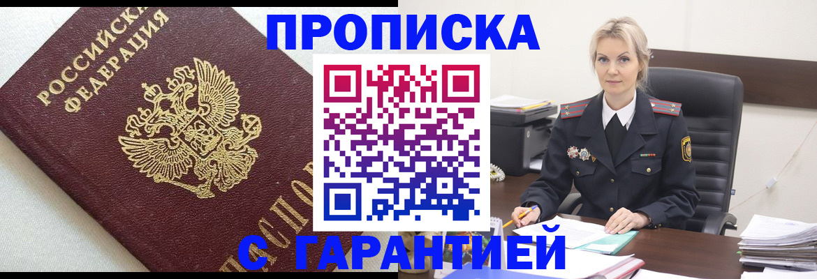 временная регистрация собственник в Нижнекамске