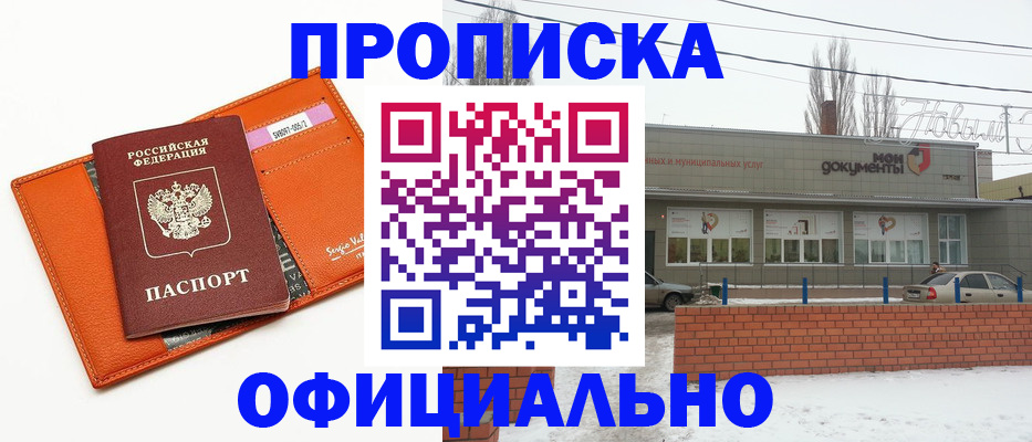 временная регистрация надежно в Нижнекамске