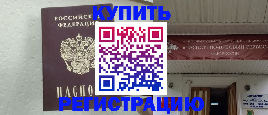 временная регистрация гарантия в Нижнекамске