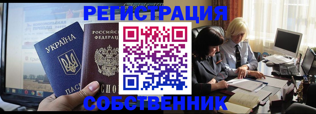 прописка регистрация в Нижнекамске