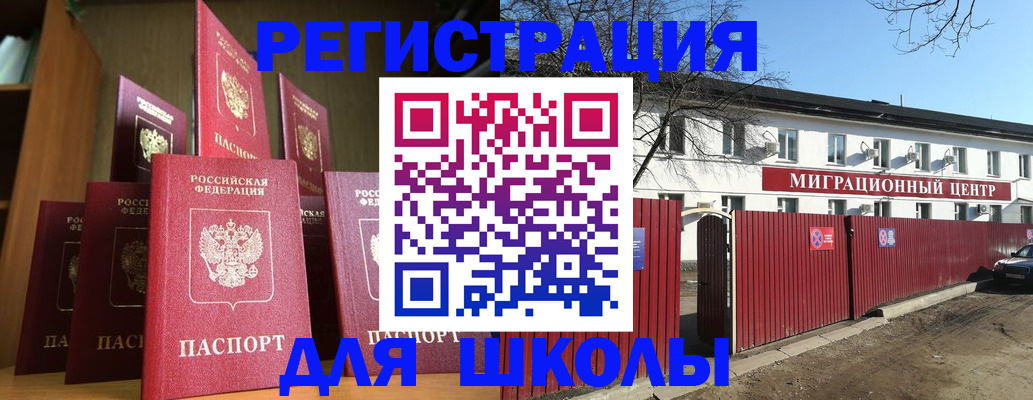 купить прописку в Нижнекамске