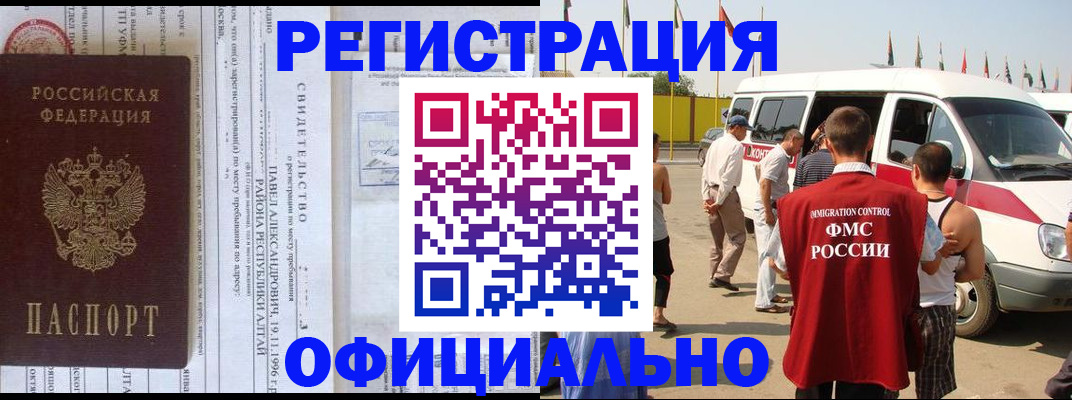 временная регистрация в квартире в Нижнекамске